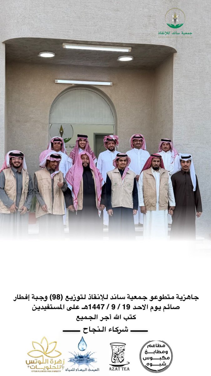 جمعية ساند للإنقاذ tweet media