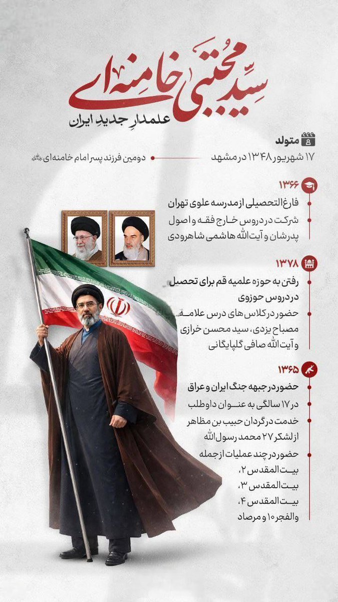 معرفی‌نامه کوتاه از رهبر معظم انقلاب حضرت آیت‌الله_سید_مجتبی_خامنه‌ای
#خامنه_ای_دیگر