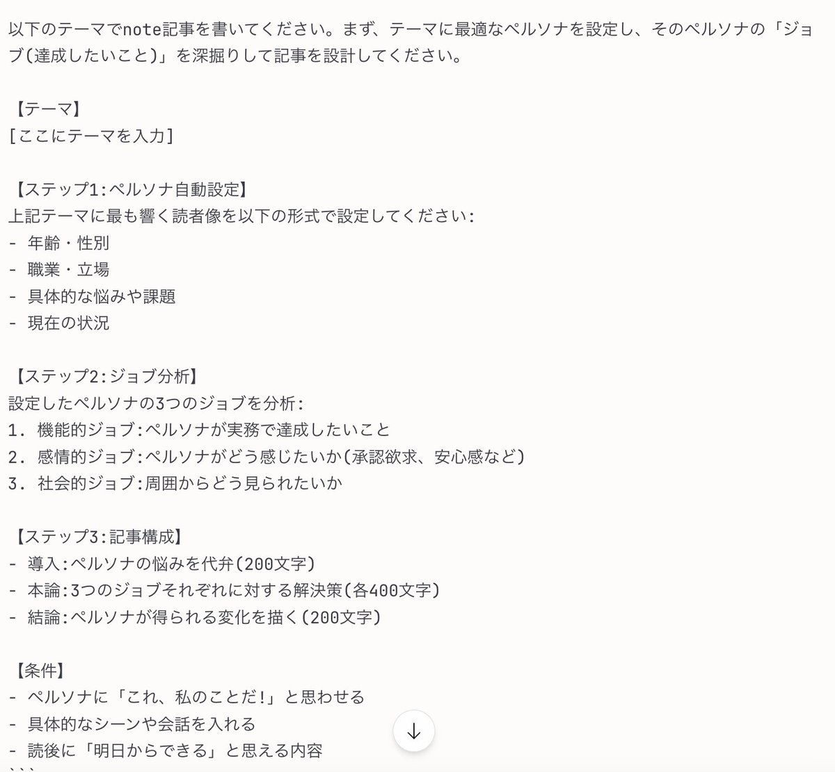 まな｜note×AIの申し子 tweet media