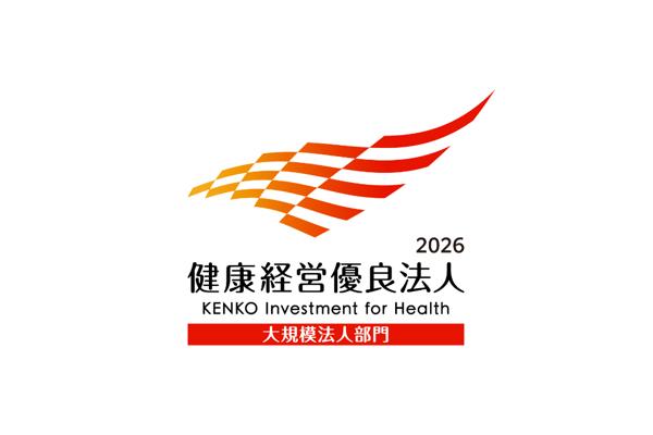 AGC_ADY's tweet photo. このたび当社は、「健康経営優良法人」に6年連続で認定されました。
従業員が心身ともに健康であることが、企業の成長を支える最も重要な基盤と考えております。今後も、心身の健康維持・増進に向けた取り組みとともに、働きやすい環境整備を継続的に進めてまいります。
＃健康経営　#AGC ＃米沢 https://t.co/lOHJV00F4g
