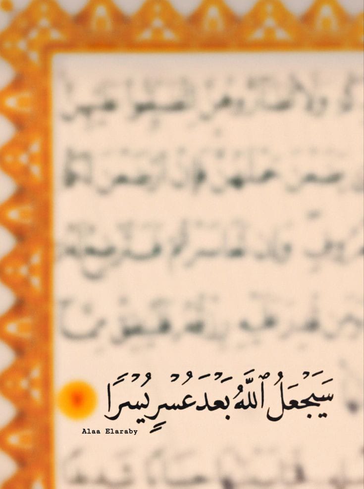 يا الله ⁦❤️⁩