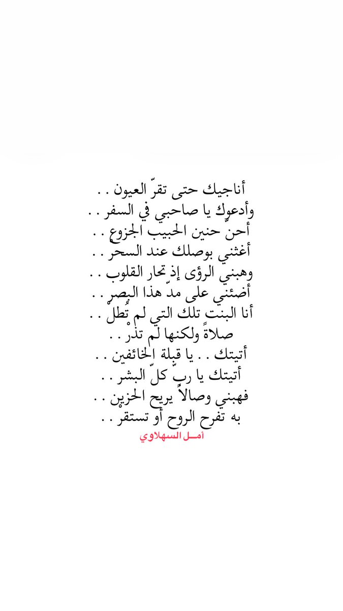 SahLawiA's tweet photo. إبتهال الليلة ❤️‍🩹 https://t.co/koa2veehTA