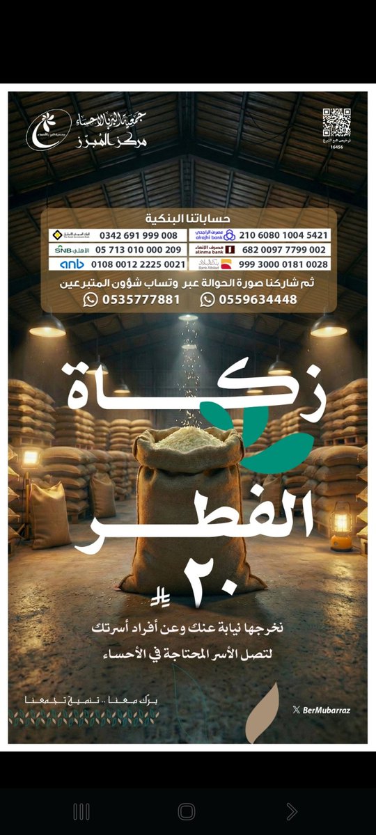 سفيرة الخير (@heba_brihem) on Twitter photo 