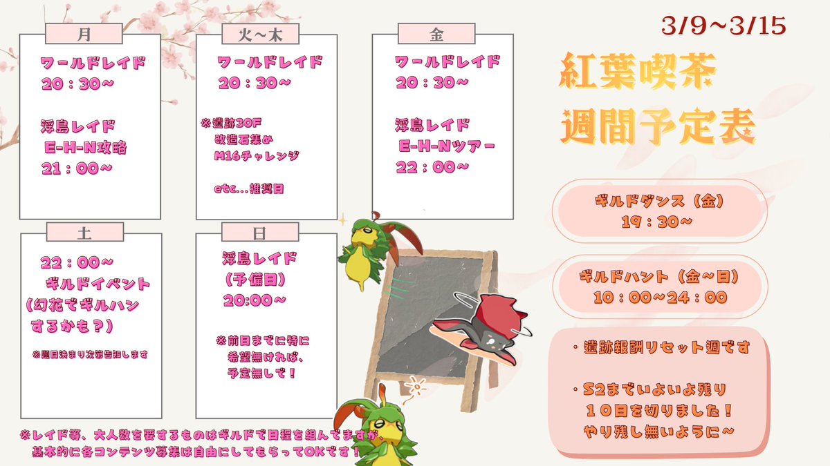 紅葉喫茶連絡用 tweet media