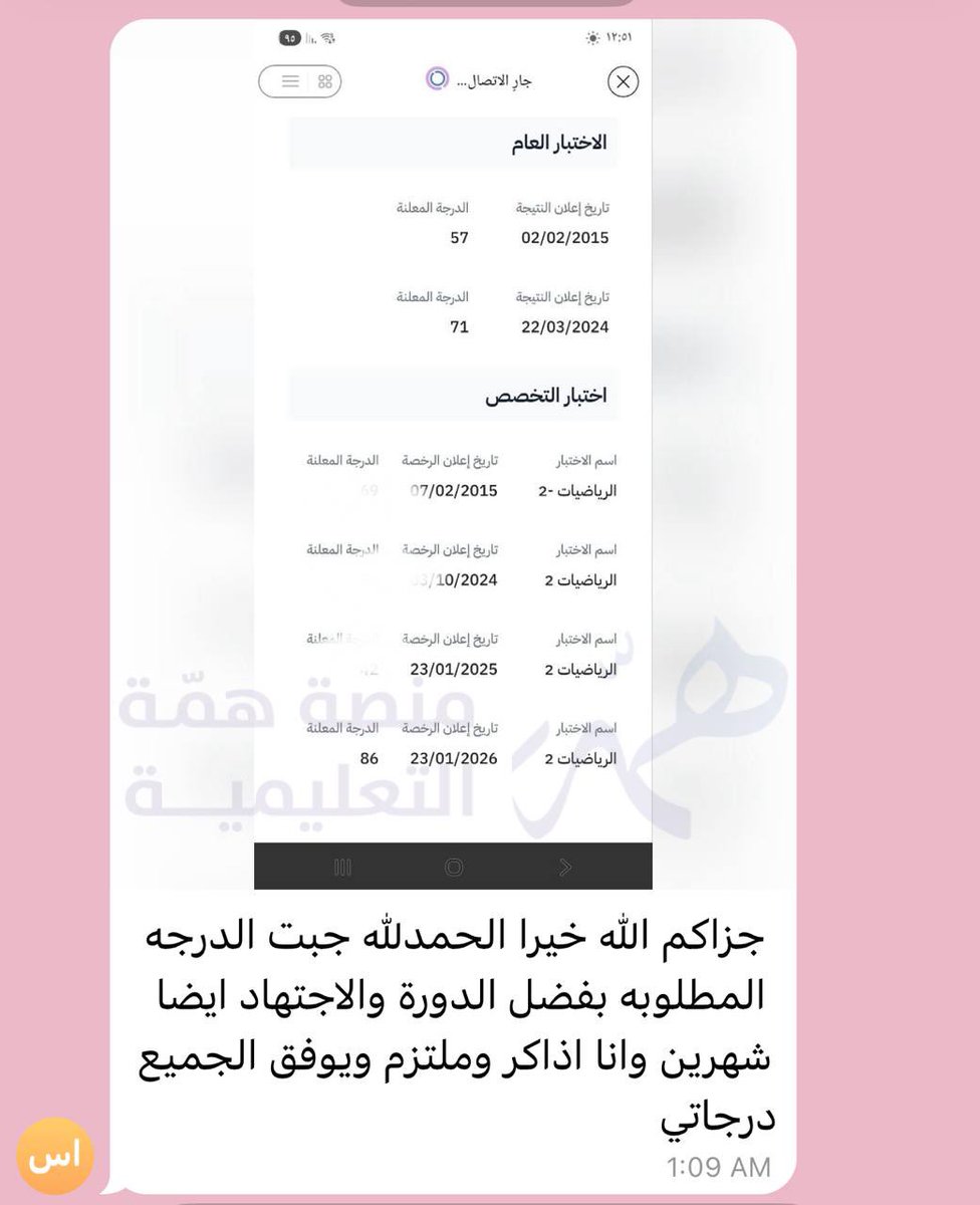 منصة همّة التعليمية tweet media