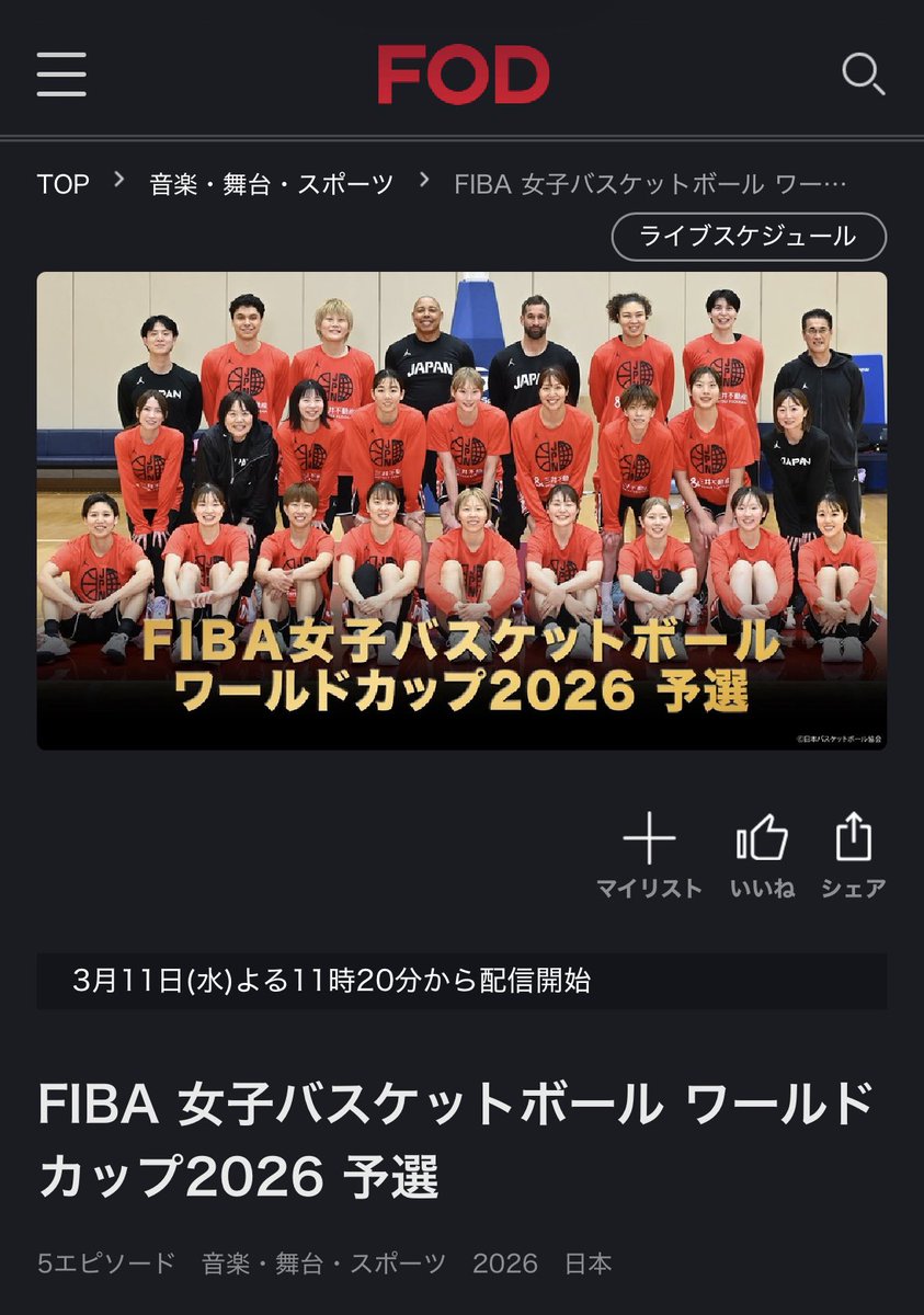 24R19's tweet photo. FODどのプランにすれば観れるの？
 #AKATSUKIJAPAN https://t.co/DYanoZLYCZ