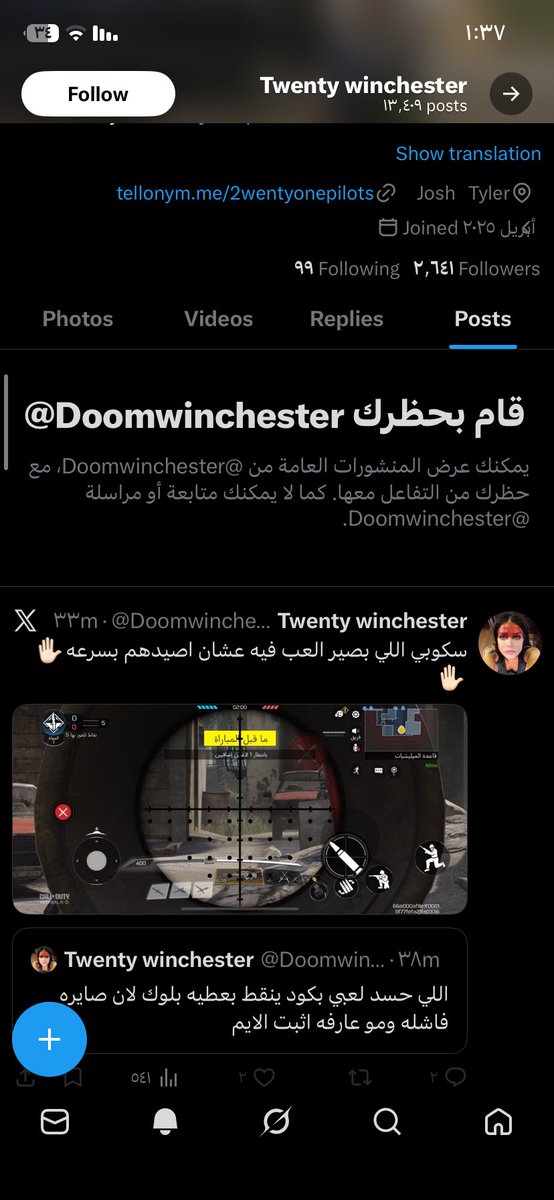 المضيوم tweet media