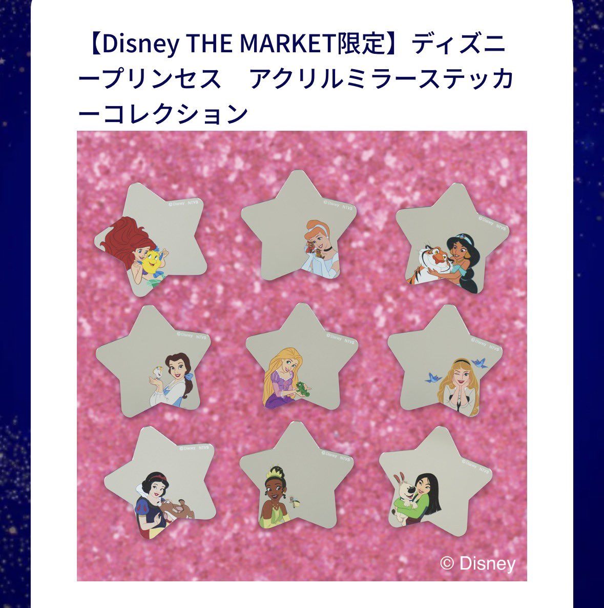 haruka_85_'s tweet photo. ディズニーマーケット Dマケ
Disney THEMARKET 2026

ディズニー プリンセス
アクリルミラーステッカーコレクション

譲 アリエル
求 ベル

舞浜か、東京駅構内か、郵送も考えています。
お気軽にお声がけくださいませ🙇🏻‍♀️ https://t.co/0V7g2bQBz9