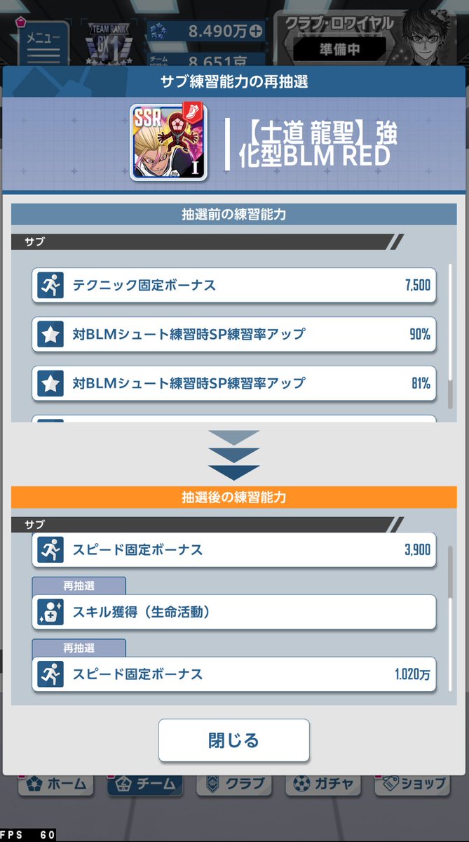 私の最初のスキルモチーフ！✌🏻

#ブルーロックPWC