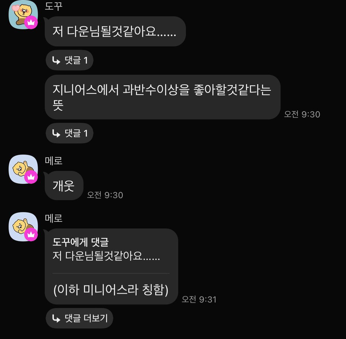 dawu_nn's tweet photo. 저 다운님될거같아요...<<?? https://t.co/dYJ0rgLuzC