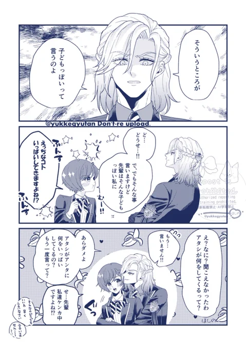 ヴィル監♀
背景無しの突発漫画
『ケンカしても長続きしない系カップル』
男装顔あり
#twstプラス 