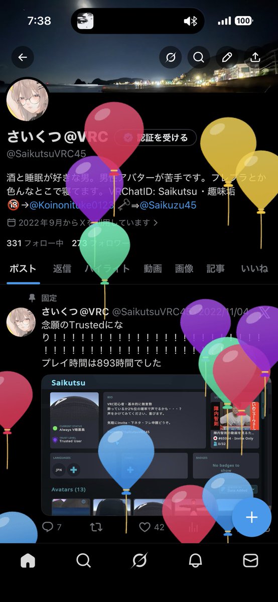 さいくつ@VRC tweet media