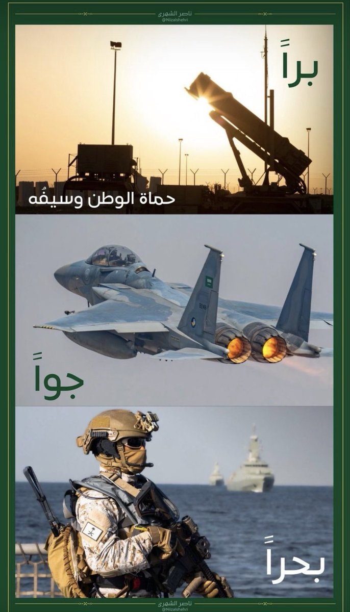 #السعودية_العظمى 
#السعوديه_خط_احمر