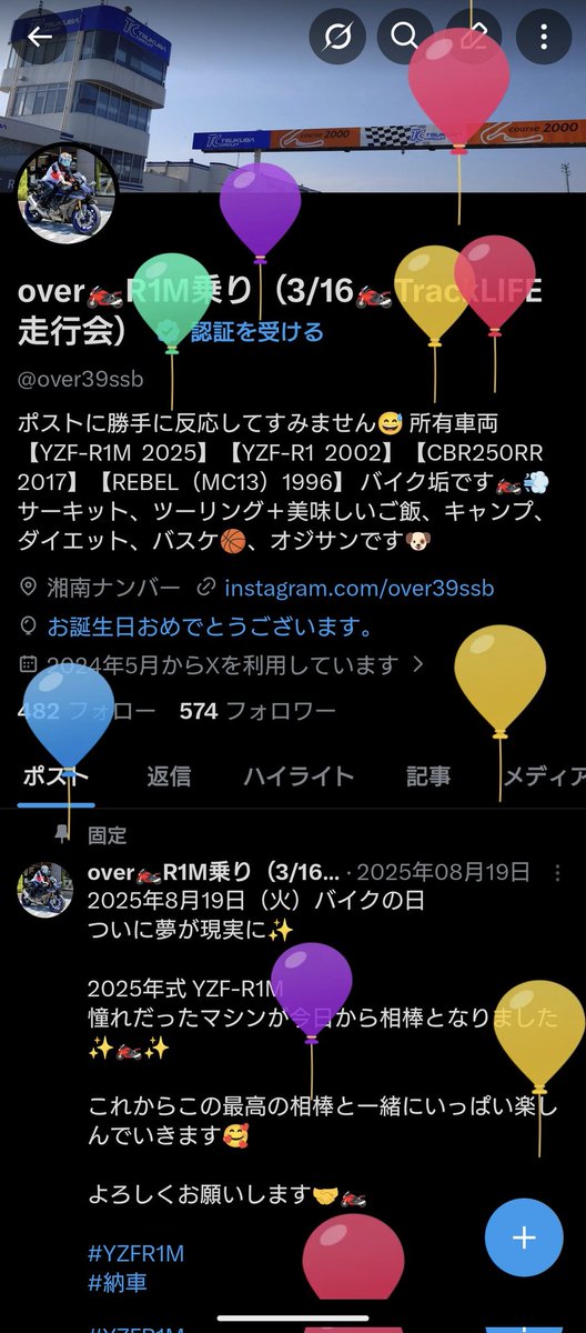 over🏍️R1M（5/4箱根YZFmtg✨️🤩超絶楽しみや🥰） tweet media