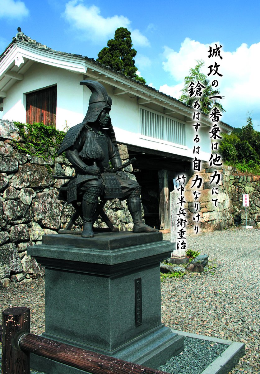 hinodeya1059's tweet photo. 昨夜の大河ドラマ
竹中半兵衛　素敵でしたね♡
最後に　垂井町も紹介されました
ひのでやも嬉しい限りです

櫓門の半兵衛像の他に
JR垂井駅前にも銅像があります
ご旅行の際は是非両方ご覧になってください😊

#竹中半兵衛 #垂井町 #岐阜県 #大河ドラマ 
#豊臣兄弟 #菅田将暉
https://t.co/w2QIfBwgfh https://t.co/rmAnr6twSW