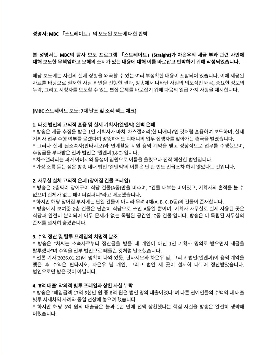 CHA EUNWOO 차은우 INTERNATIONAL tweet media