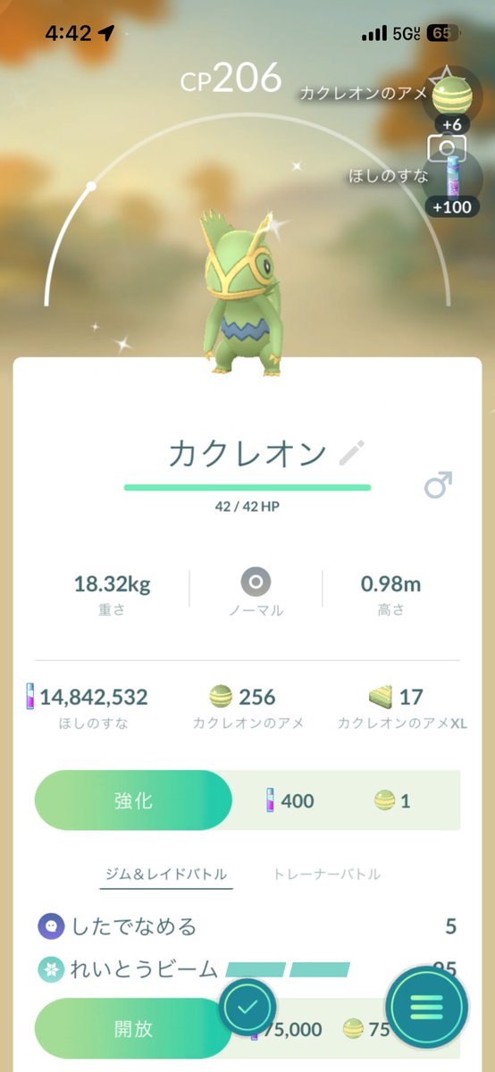 poke_leaf21's tweet photo. これなかなかレア？
いつの間にか捕まえてた😇

#カクレオン
#色違い
#ポケモンGO https://t.co/dIhWIaMX2S