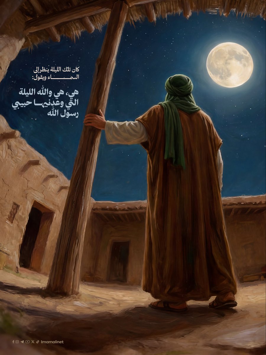 "تَهدَّمَتْ واللهِ أركانُ قُلوبِنا وَتفَتتْ، يَاعَلِيِّ".