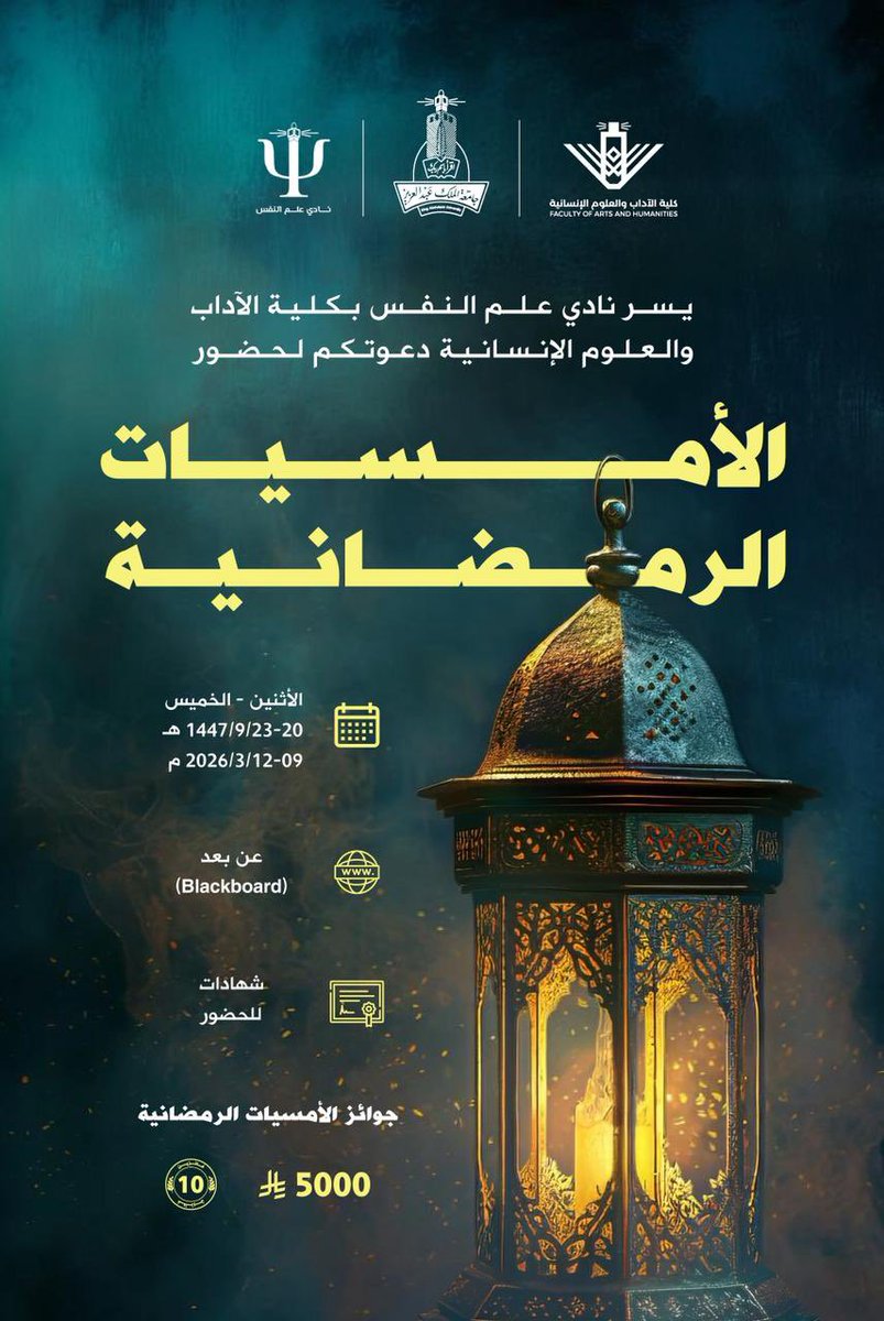 نادي علم النفس tweet media