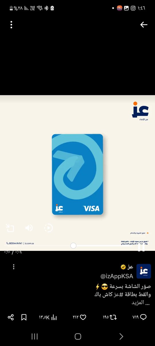 mnoooory393222's tweet photo. @izAppKSA #فوازير_عز https://t.co/9yAMcZzrf8