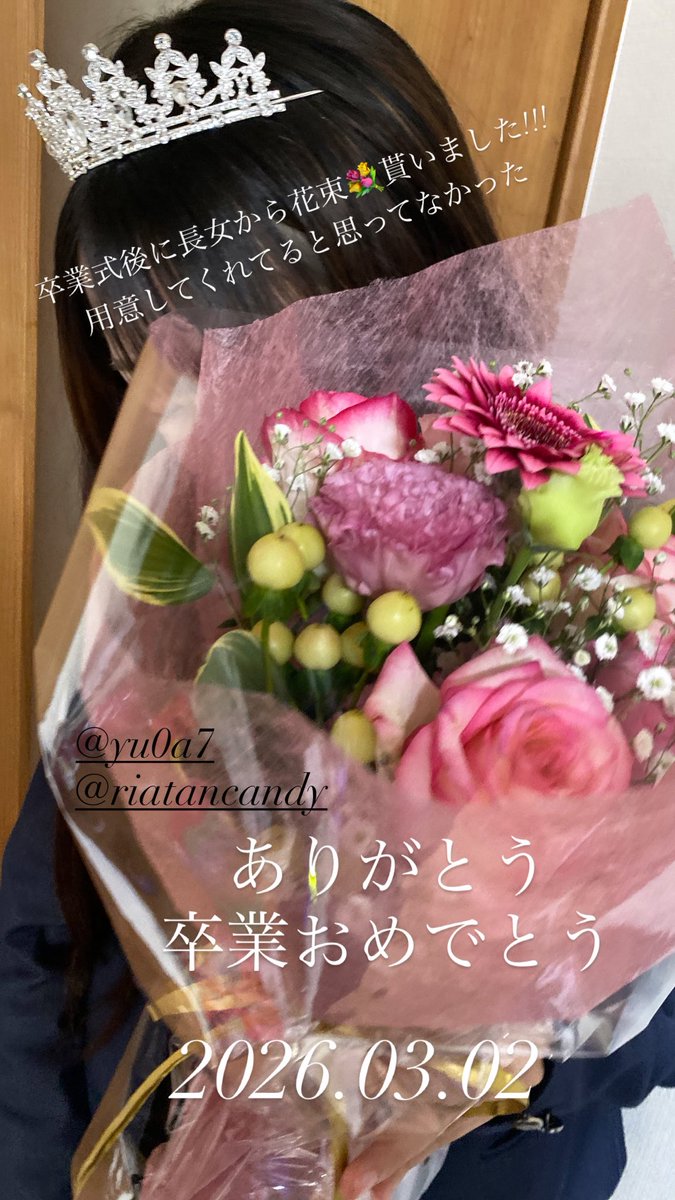 riataro03's tweet photo. 2026.03.02 卒業式でした
前日に祖父母へ花束渡しに行ってた..
まさかの当日ママパパへも花束用意してくれてました お友達や後輩から花束もらって幸せだね(◍˃ ᵕ ˂◍)#記録 #卒業式 #ヒーローズアカデミー #高校生活終了 https://t.co/Yo3ZkDIshK