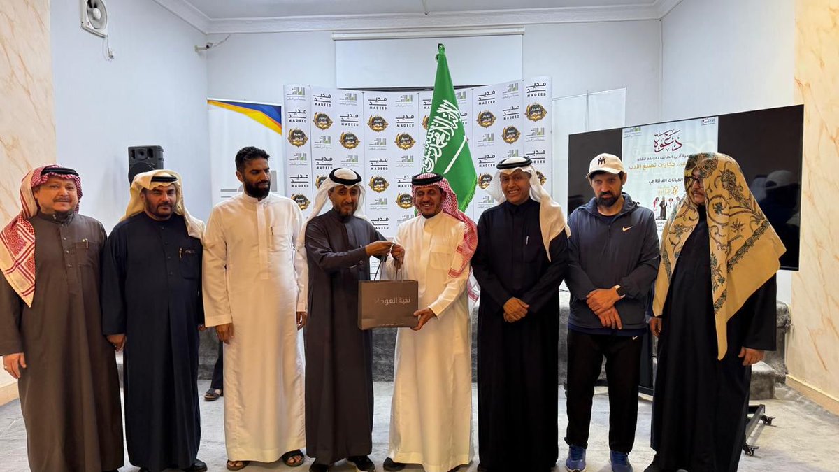 al_darain's tweet photo. احتفت جمعية أدبي الطائف، بالكيانات الثقافية والرموز الإبداعية في محافظة الطائف الفائزة بجوائز منصة “هاوي” لهذا العام.
وشهدت المنافسة حصول الأستاذ سلطان الثقفي على جائزة “أفضل قائد نادي” عن نادي هايكنج الطائف.
@sultanhmood https://t.co/yFONatZz5k