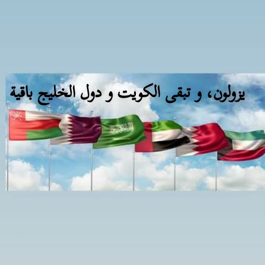 yourose1's tweet photo. #الكويت .. #دول_مجلس_التعاون_الخليجي 
#الجيش_الكويتي
#الجهراء https://t.co/PC2naOPjIQ