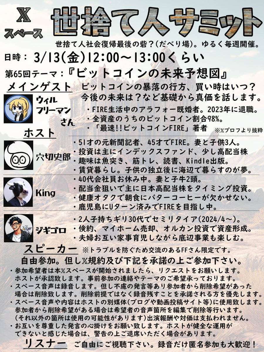 ジギゴロ@セミリタイア家族RPG tweet media