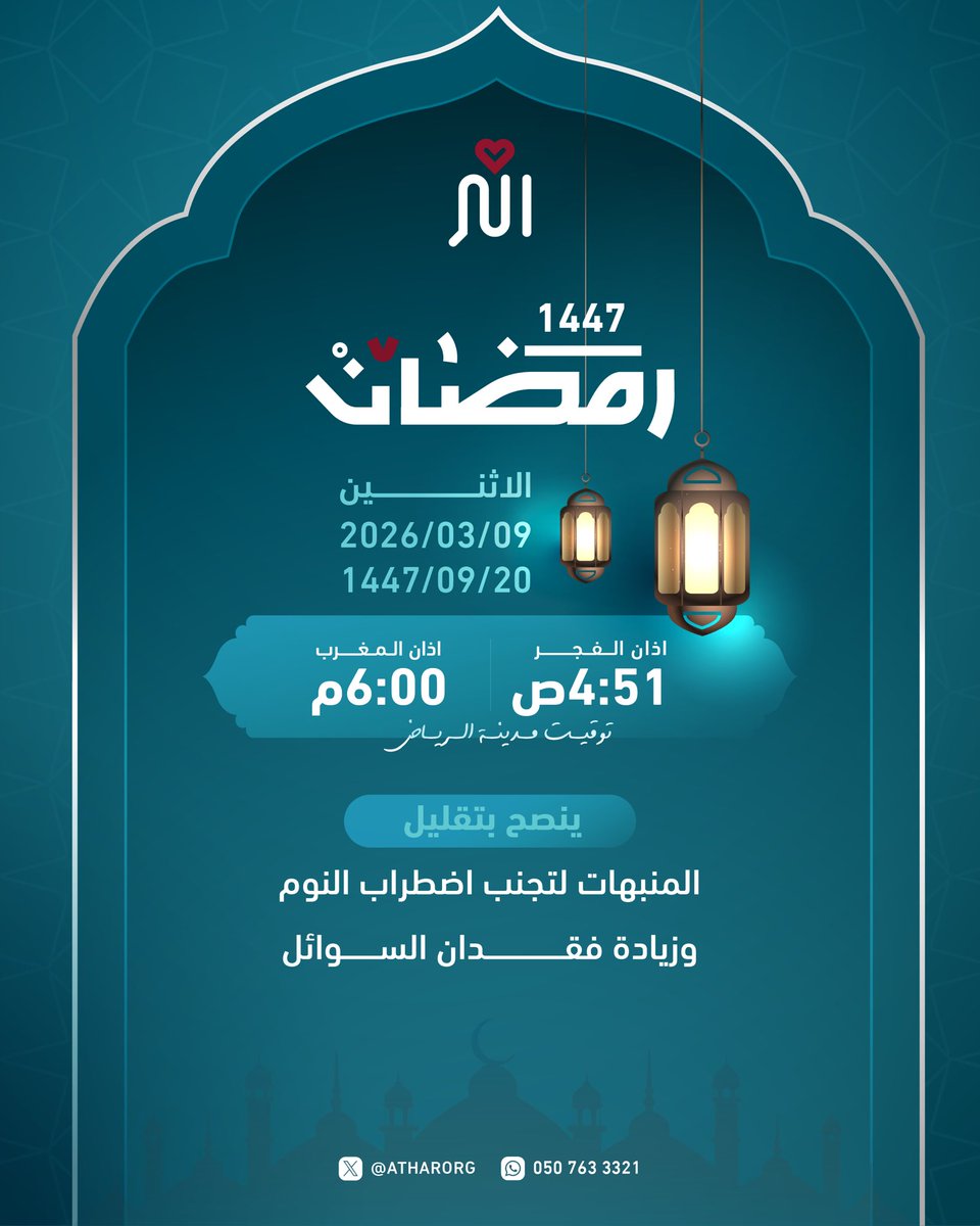 جمعية التطوع الصحية أثر tweet media