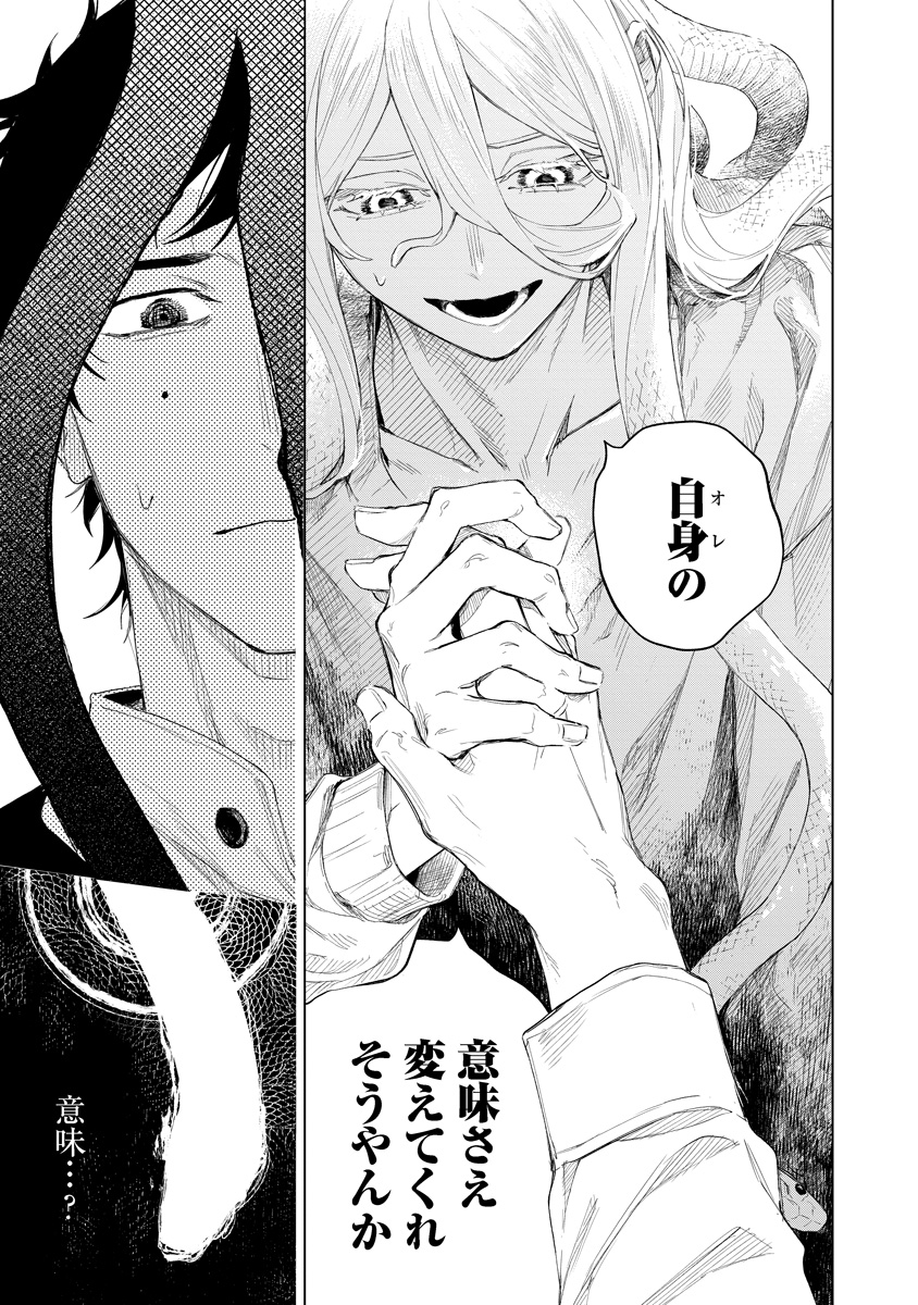 梳久耶マヒル /『アイダ革工房のふたり』連載中 tweet media