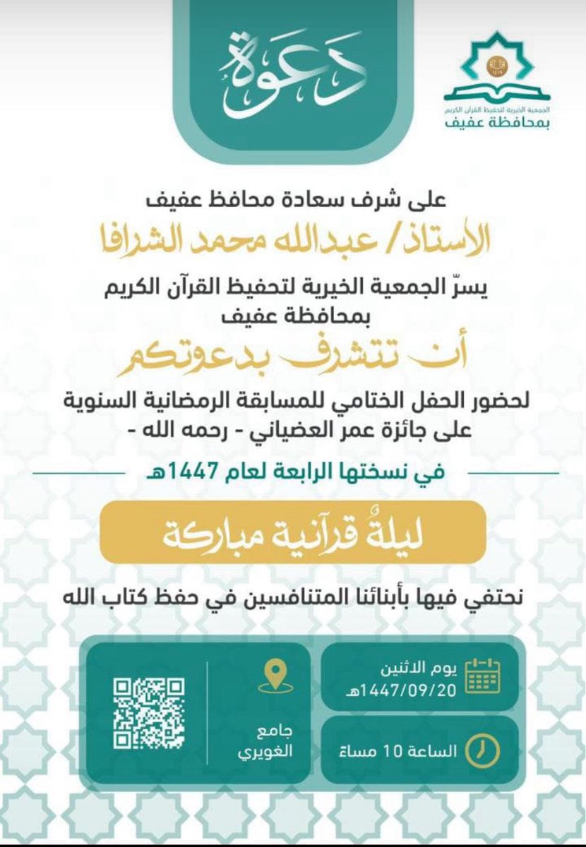 قبيلة الثعالية (@althalyah1) on Twitter photo 