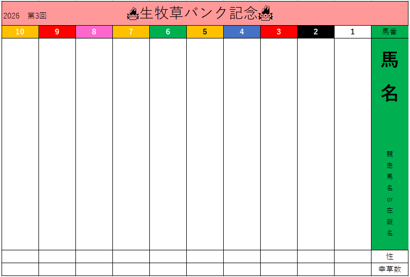 生牧草バンク公式 tweet media