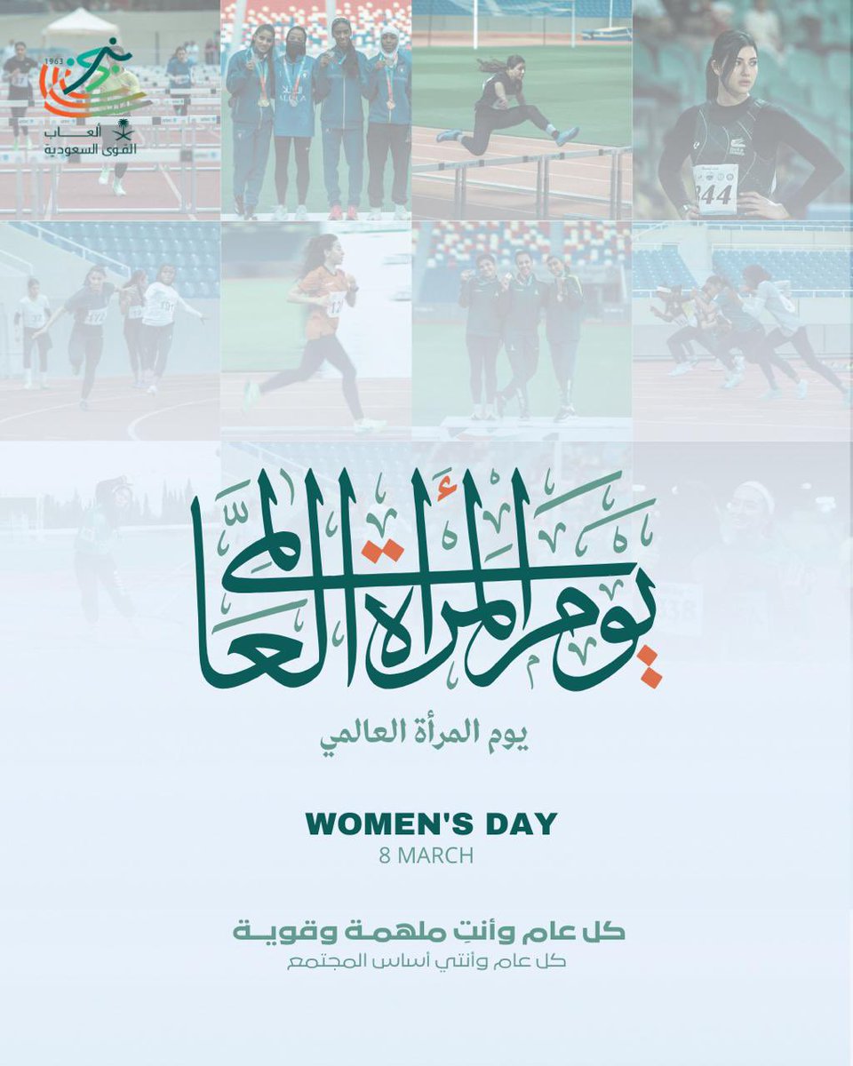 ألعاب القوى السعودية tweet media