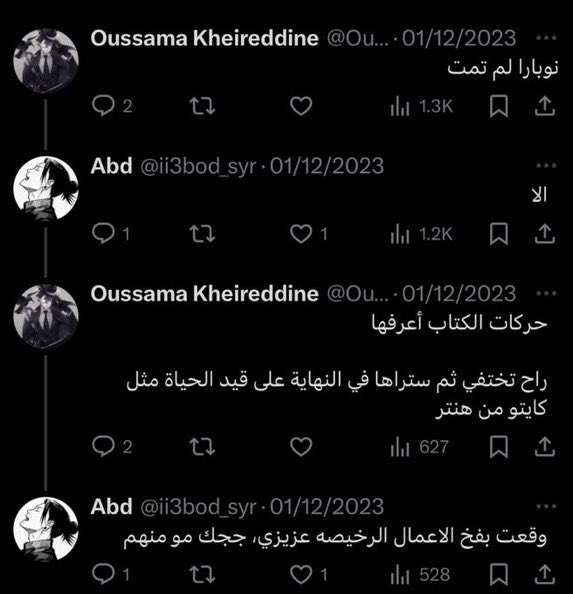 Monster 𒉭 tweet media