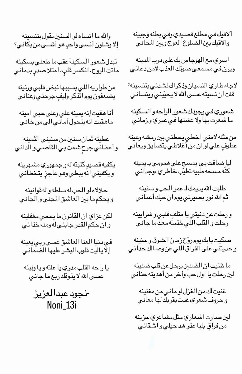 نُجود عبدالعزيز tweet media
