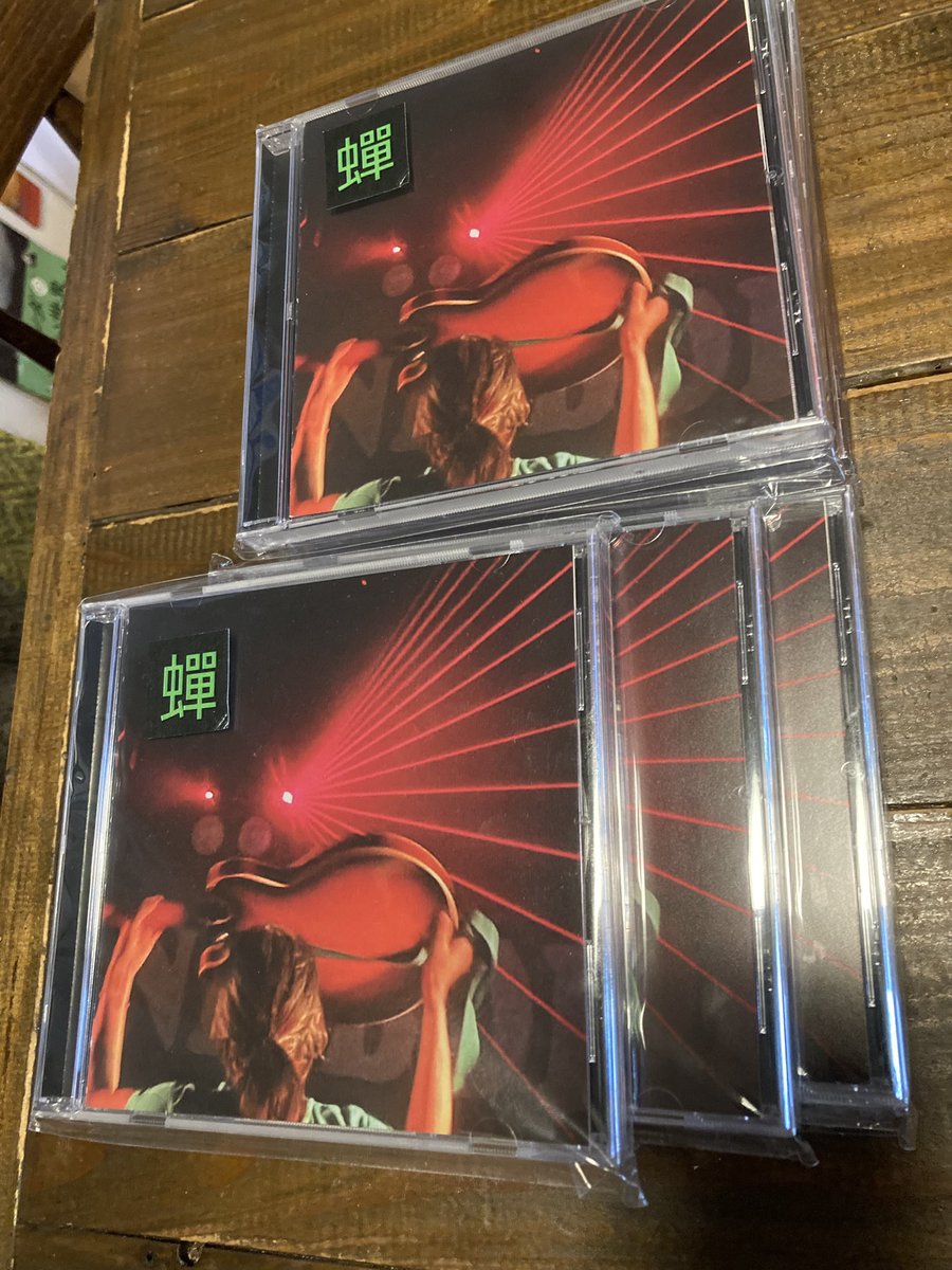 蟬CD岡﨑分、手元に届きました！
私からも買えます！
ご希望の方はメッセージしていただければ、手渡しor郵送します。
どうぞよろしくお願いします🙇‍♀️