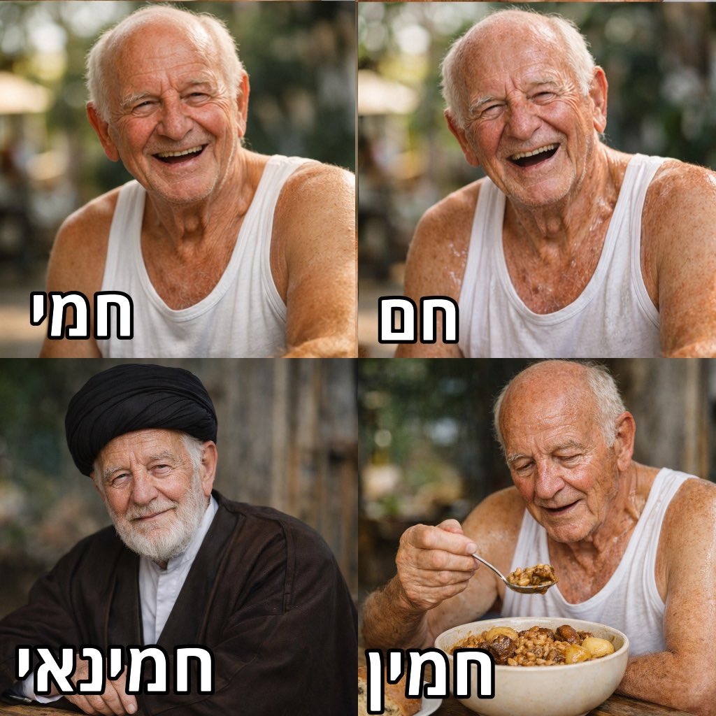 חם.