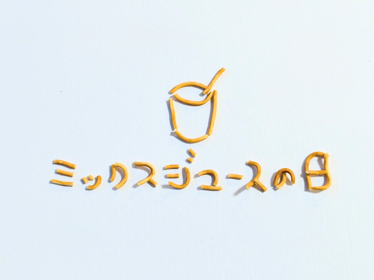 ベビースターのおやつカンパニー tweet media