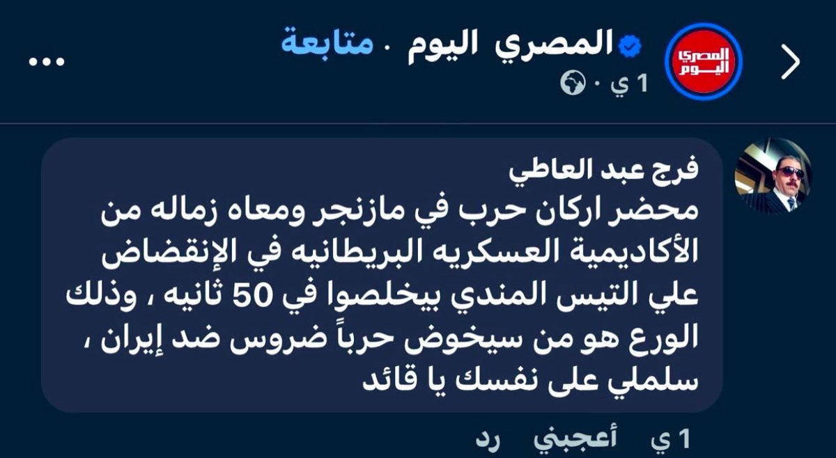 غَيْهَب 🇸🇦 tweet media