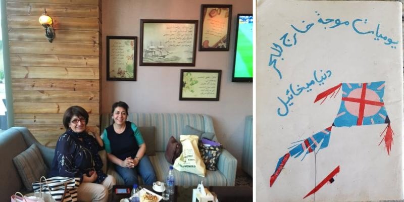 dunyamikhail's tweet photo. لطفية الدليمي،
لن أرثيكِ يا صديقتي السومرية الكبيرة، فذكراكِ ستبقى حيّة في قلوب قرّائك ومحبيكِ المخلصين. لكنني لا أعرف من أي ذكرى أبدأ أو أين أنتهي.
هل أبدأ من ذلك اليوم في منتصف التسعينيات، حين عدنا معاً من دار الشؤون الثقافية لنشر كتابي ”يوميات موجة خارج البحر“؟ يومها قلتُ لكِ إنني لا أحب أغلفتهم، فسألتِني: ”كيف تريدين أن يكون الغلاف؟“ أجبتكِ: ”أريد طائرة ورقية، لا طائرة حربية.“
وما إن وصلنا إلى بيتكِ حتى فاجأتِني بتصميم غلاف يتلاءم تماماً مع رغبتي. أكملتهُ بأن كتبتُ اسمي والعنوان بخط يدي. وبعد أخذٍ وردّ مع الرقيب حول فقرة أقلقتهُ عن زيوس الذي كان «ينشغل بقصّ النجوم من السماء ولصقها على الأكتاف…» نُشر الكتاب بغلافه المميز، ببساطته الرائعة الجمال.
بعد ذلك بوقتٍ قصير غادرتُ العراق، بحقيبةٍ واحدة حشرتُ فيها ثلاثين عاماً من عمري. ومن بين ما حملتهُ معي كتابات ورسائل منكِ بخط يدكِ. سأعود إليها الآن، وأتصفّحها كما لو أنني أتصفّح تلك الأيام الطيبة معكِ، أيتها النبيلة التي كانت تطارد الضوء، وتدلّ الآخرين عليه.
رحلتِ في يوم المرأة العالمي، كأنكِ تتركين لنا وصيتكِ الأخيرة:
 أن تبقى الكلمة حرة، وأن تبقى المرأة قادرة على أن تحلم وتكتب وتضيء.
وداعاً يا لطفية…يا أم أيار وأوميت ومروان
 سيبقى ضوؤكِ معنا.
Lutfiya Al-Dulaimi,
I will not mourn you, my wonderful Sumerian friend, for your memory will remain alive in the hearts of your readers and devoted lovers. Yet I do not know from which memory to begin, or where to end.
Shall I begin with that day in the mid-1990s, when we returned together from the House of Cultural Affairs to publish my book Diary of a Wave Outside the Sea? That day I told you I did not like their book covers, and you asked me, “How would you like the cover to be?”
I replied, “I want a kite, not a warplane.”
As soon as we reached your home, you surprised me with a cover design that perfectly matched my wish. I completed it by writing my name and the title in my own handwriting. After some back-and-forth with the censor over a passage that worried him about Zeus—who was “busy cutting stars from the sky and pasting them onto shoulders…”—the book was finally published, its cover distinguished by its beautiful simplicity.
Shortly afterward, I left Iraq with a single suitcase in which I had squeezed thirty years of my life. Among the things I carried with me were writings and letters from you in your own handwriting.
I will return to them now and leaf through them, as if turning the pages of those good days with you—you, the noble woman who chased the light and showed it to others.
You departed on International Women’s Day, as if leaving us your final message:
that the word remain free, and that women remain able to dream, to write, and to shine.
Farewell, Lutfiya—mother of Ayar, Omet, and Marwan.
Your light will remain with us.