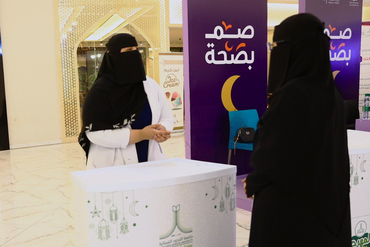 جامعة الحدود الشمالية tweet media