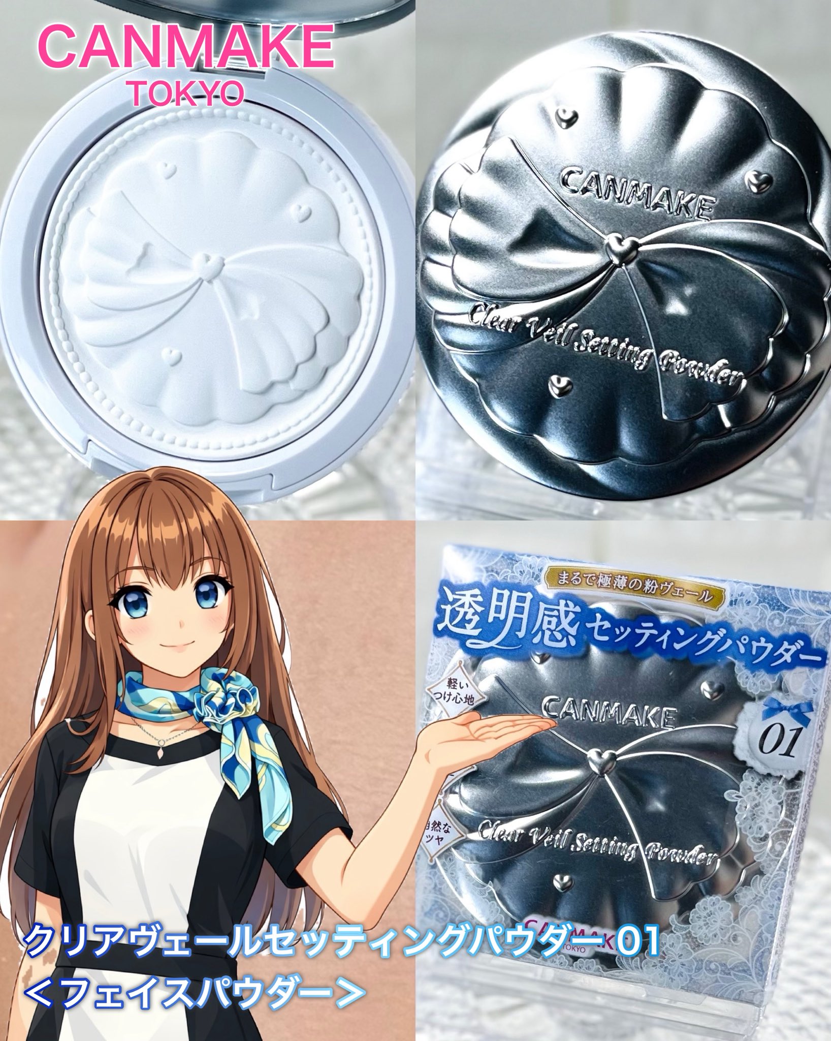 CANMAKE クリアヴェールセッティングパウダー 01 4個セット CANMAKE