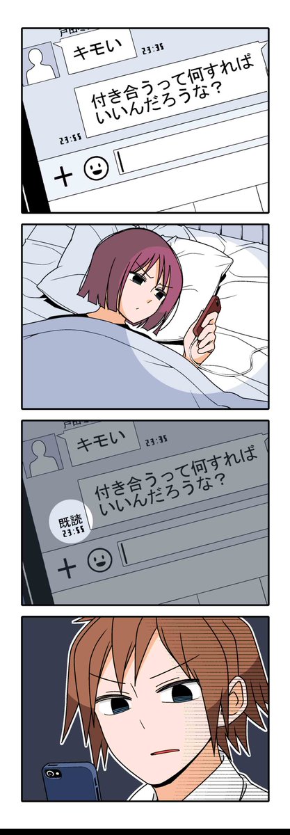 【おまけ】若林稔弥『徒然チルドレン』 #ツイ4 