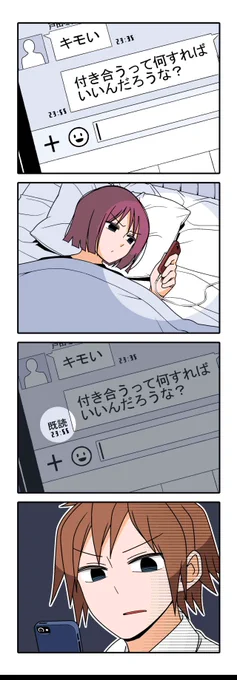 【おまけ】若林稔弥『徒然チルドレン』 #ツイ4 