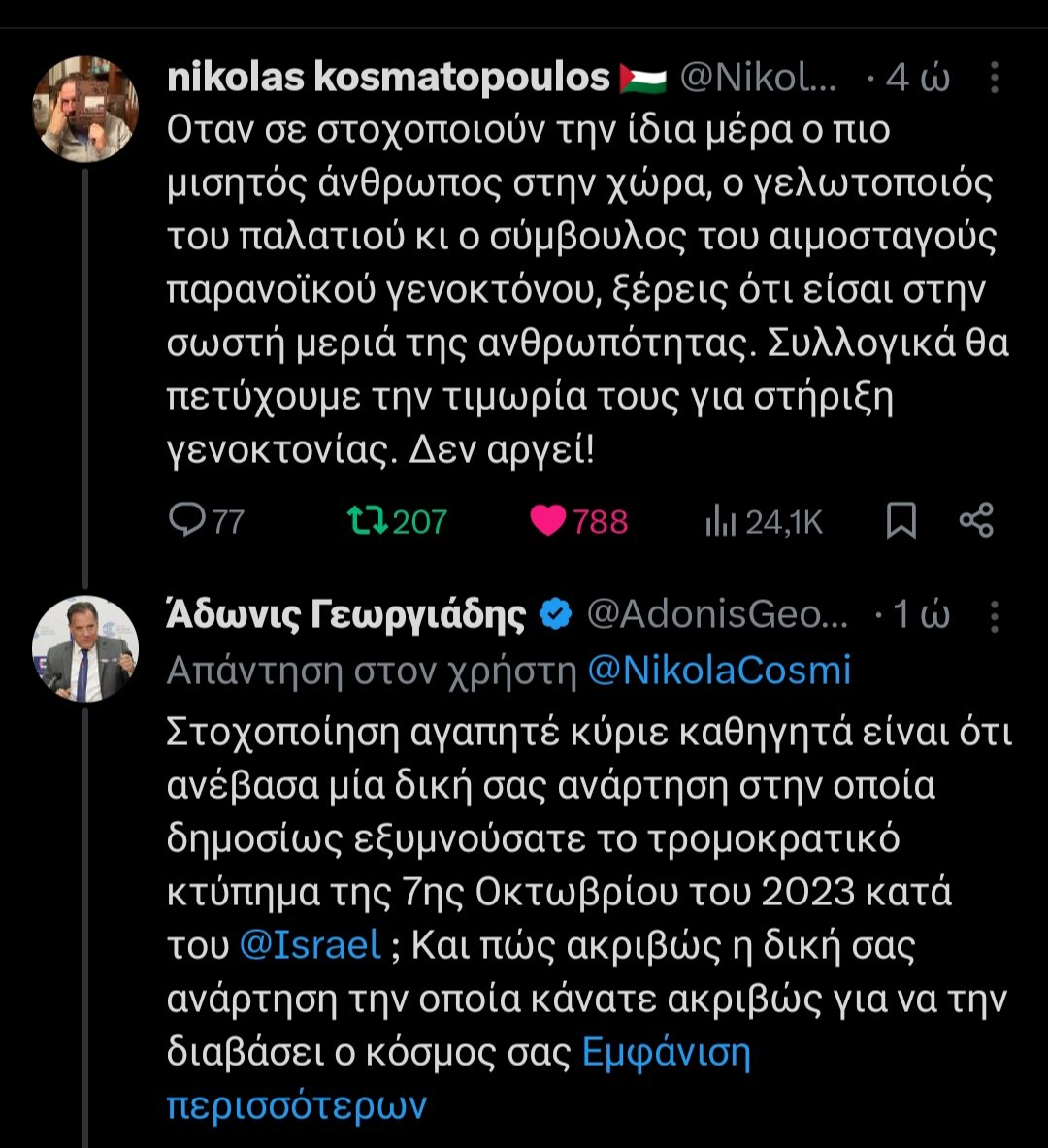 Άραγε σε ποιον από τους τρεις χαρακτηρισμούς αναγνώρισε τον εαυτό του;