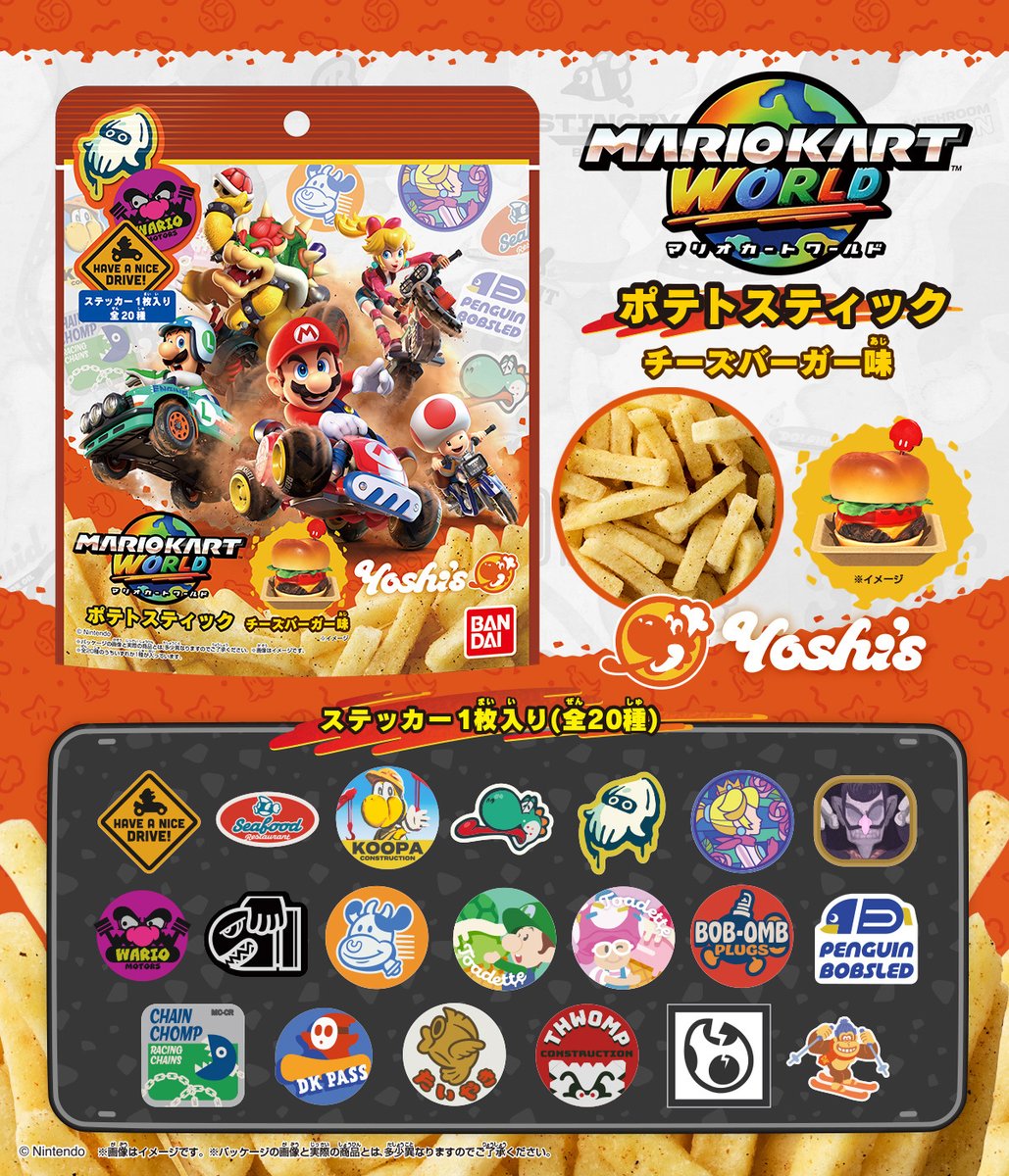 candytoy_c's tweet photo. 本日発売📢
『マリオカート ワールド ステッカーつきポテトスティック チーズバーガー味』が登場！🔥

『ヨッシーズのダッシュフード』をイメージしたチーズバーガー味ポテトスティックに、ゲーム内に登場するデザインの”ステッカー”がついています✨

詳細👉
https://t.co/tkSWaGFaFI https://t.co/FXAGoBQB60
