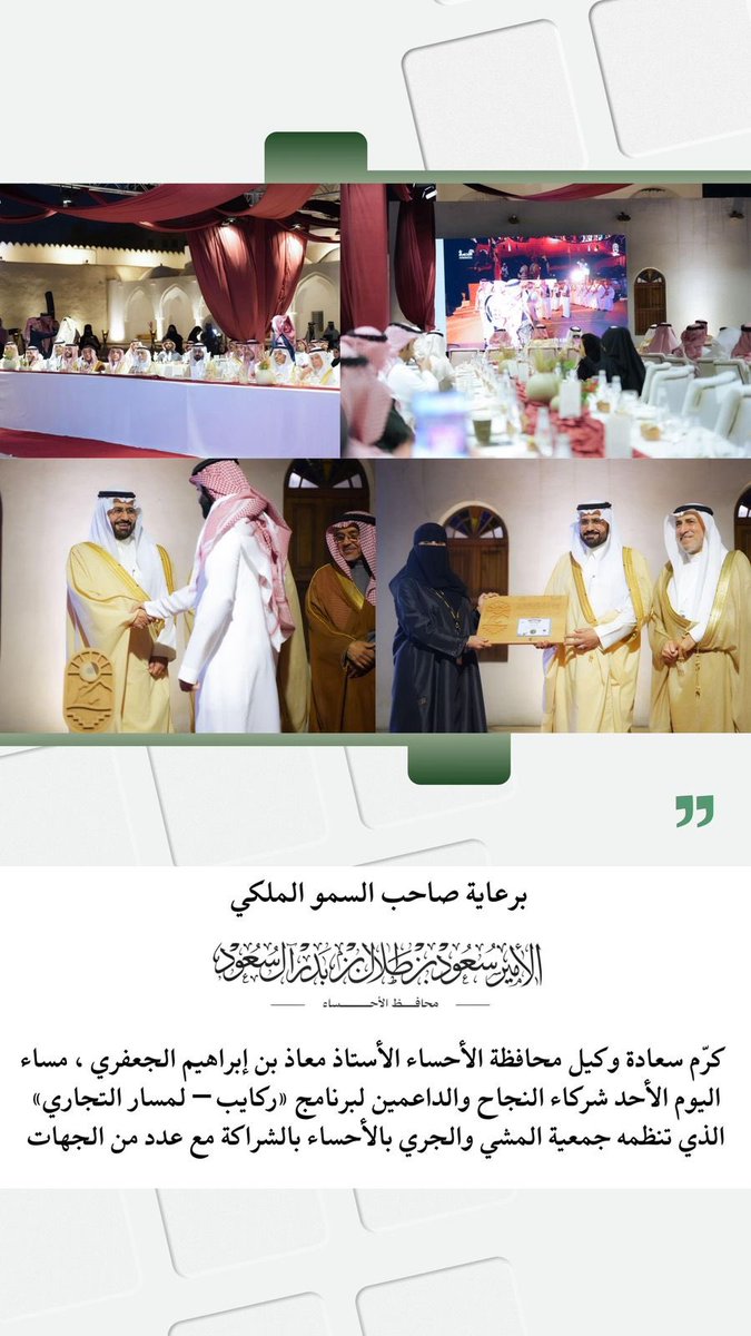 ماجد بن رجساء tweet media