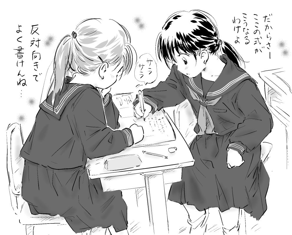 教え上手? 
