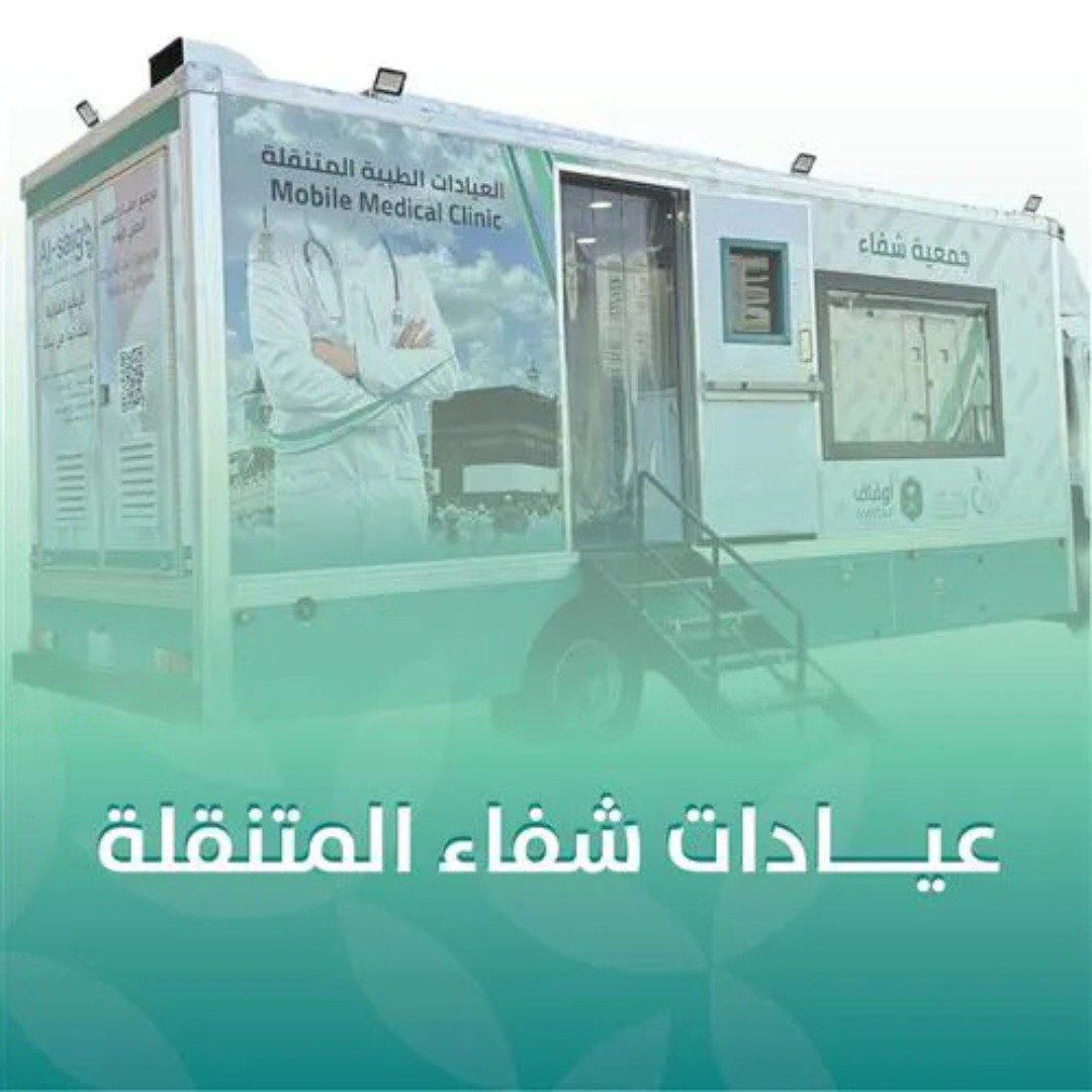 Sheffaa_sa's tweet photo. اغتنم العشر الأواخر 🌙
وأخرج صدقتك لعلاج المرضى المحتاجين في مكة المكرمة 🕋
حيث الأجور مضاعفة والأثر عظيم 🤍

#صدقتك_شفاء