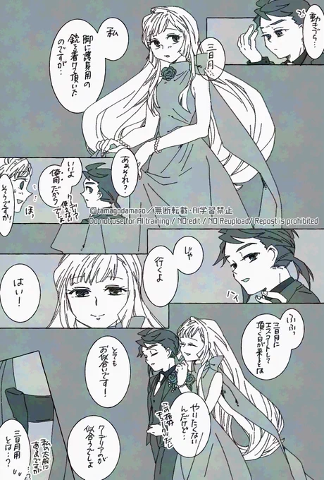 改めておめでとうミカクー!
三日月とクーデリアを描いてると改めてこの2人の関係性は本当にとても良いものだし、三日月もだけどクーデリアの人物像がすごく好きだな…と思います

#ミカクー記念日2026 